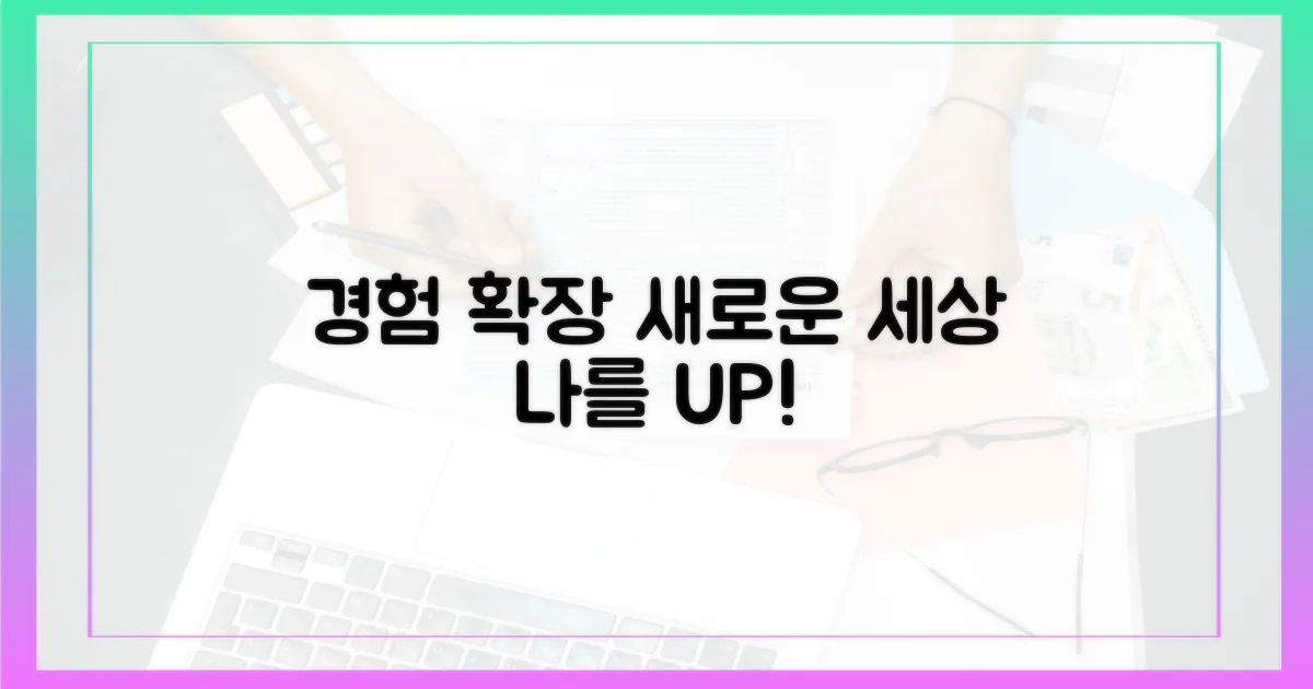 당신의 경험을 확장하세요.