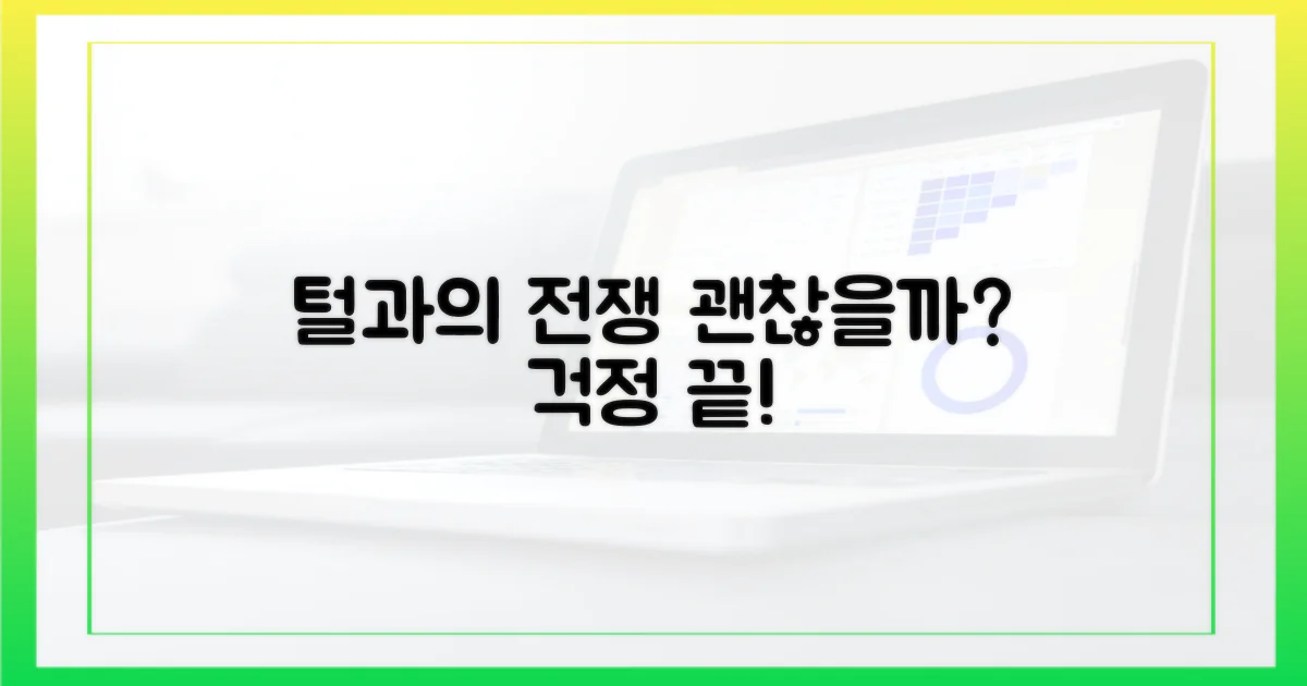 털과의 전쟁, 괜찮을까?