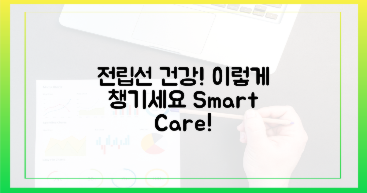 전립선 건강, 이렇게 챙기세요