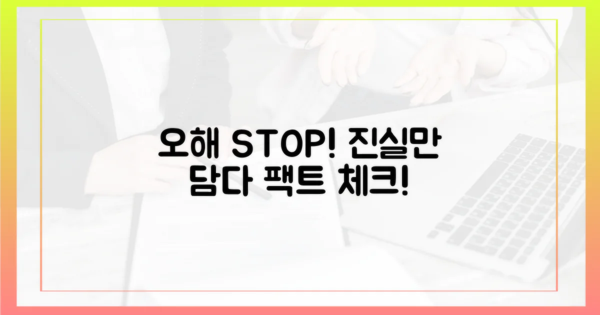 오해 없이 접근하세요