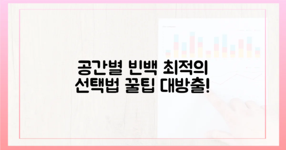 공간별 빈백 소파 선택 가이드