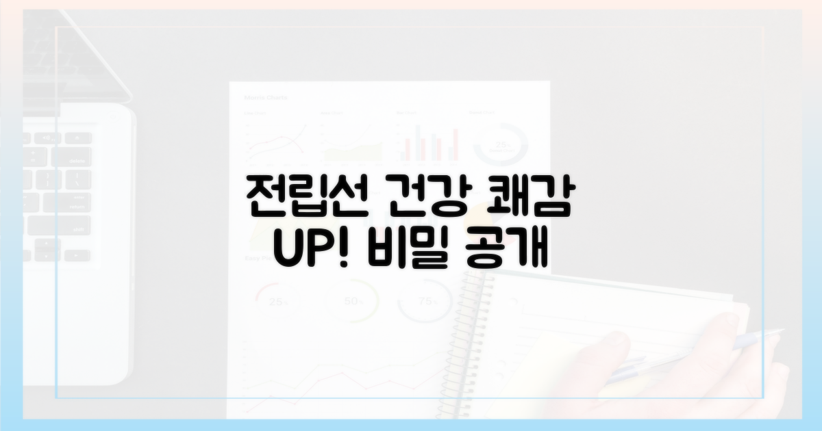 전립선 건강과 쾌감
