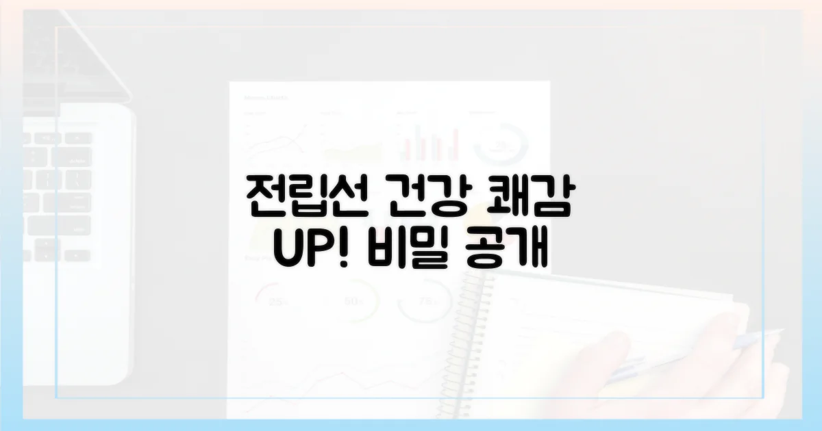 전립선 건강과 쾌감