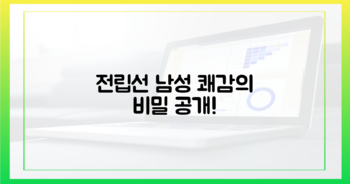 남성 쾌감의 비밀, 전립선