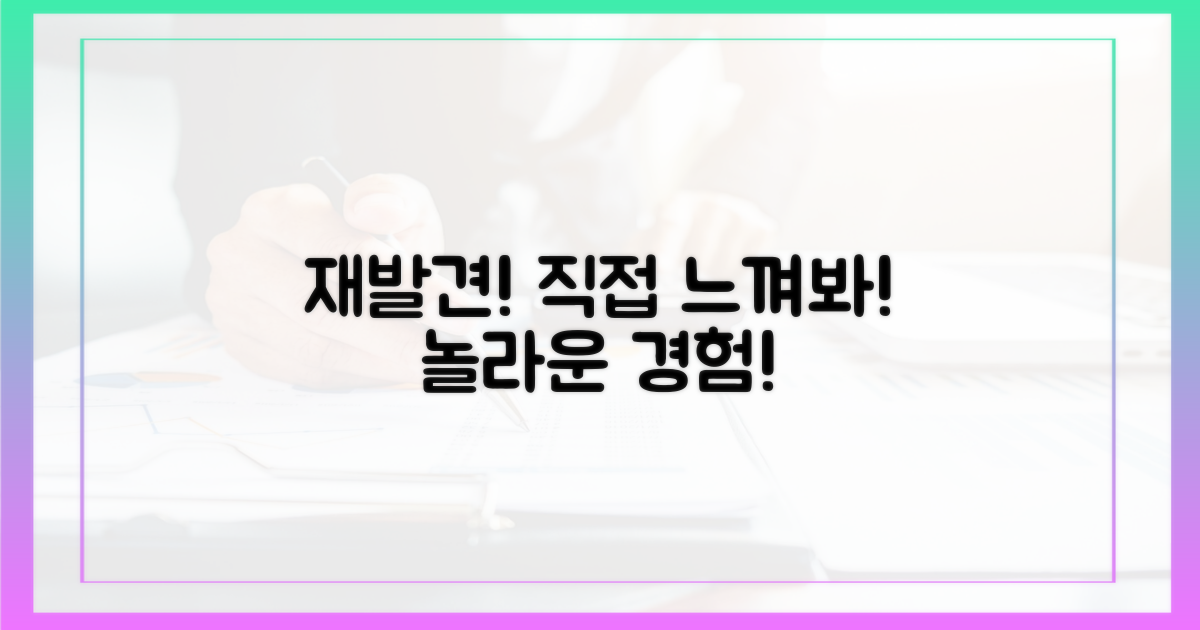 놀라운 재발견, 직접 느껴보세요.