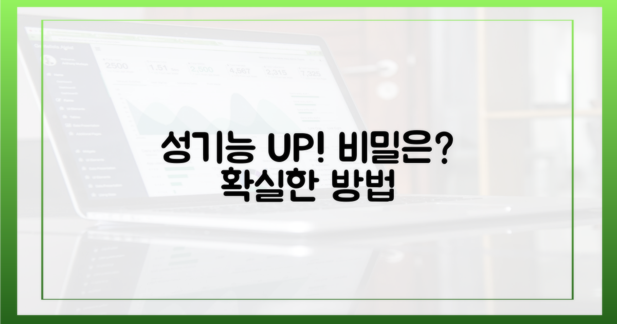 성기능 향상, 구체적으로 어떻게?
