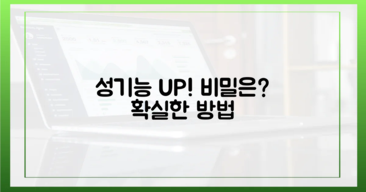 성기능 향상, 구체적으로 어떻게?