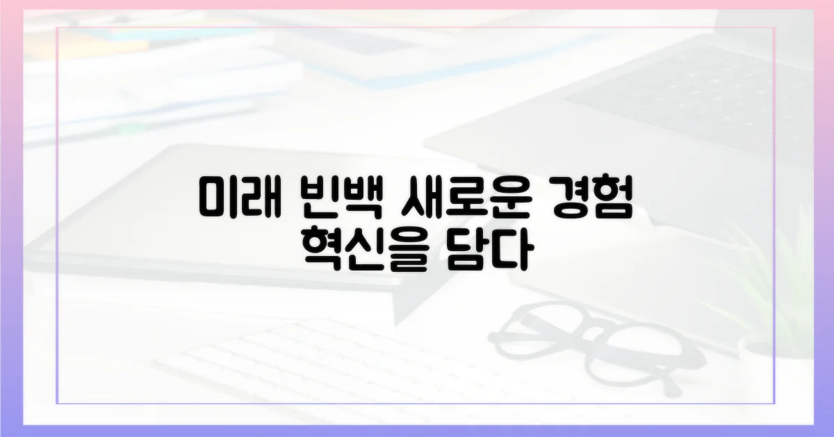 미래형 빈백의 진화