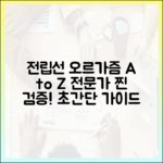 의학 전문가가 단계적으로 검증한 전립선 오르가즘의 모든 것