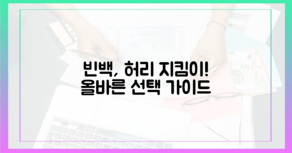 허리 건강 위한 빈백 선택법