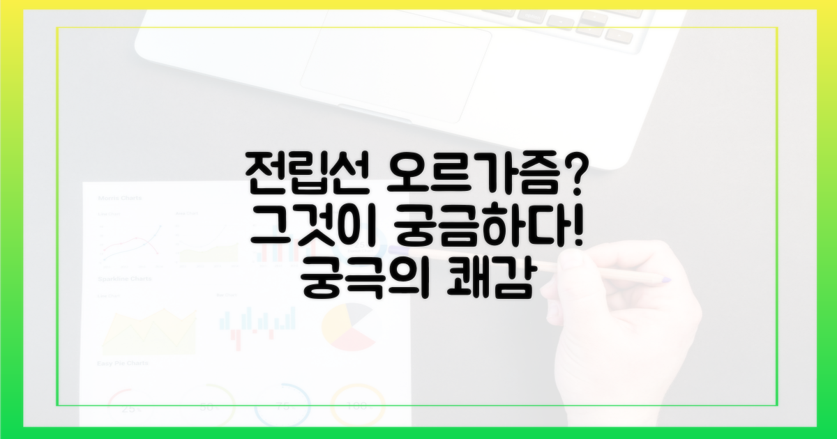 전립선 오르가즘, 그것은 무엇인가?