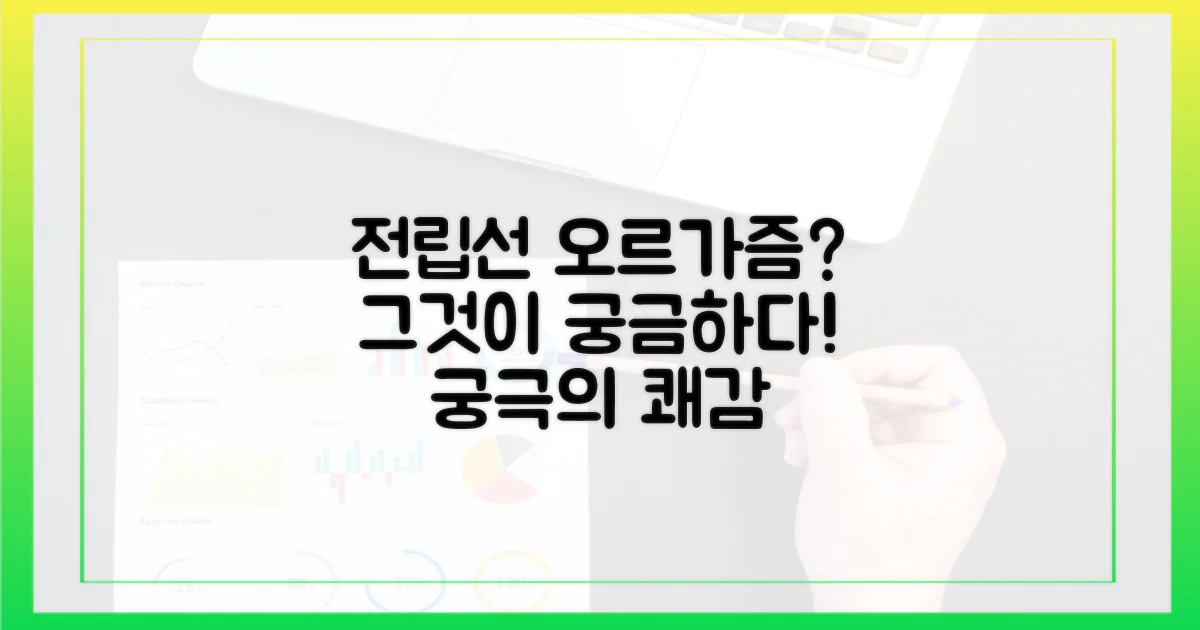 전립선 오르가즘, 그것은 무엇인가?