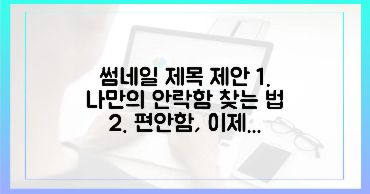 나만의 안락함 찾기