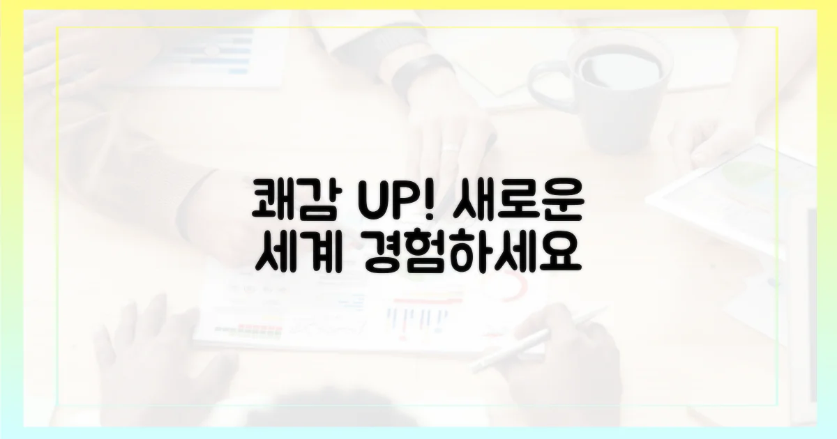 쾌감의 세계를 넓혀보세요.