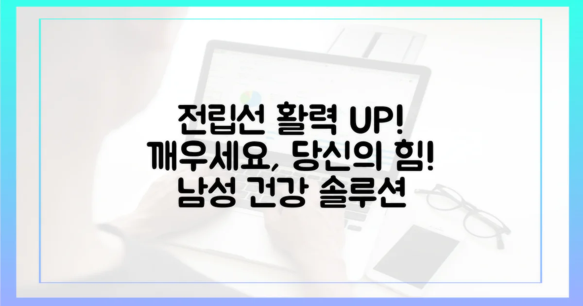 당신의 전립선을 깨워보세요.