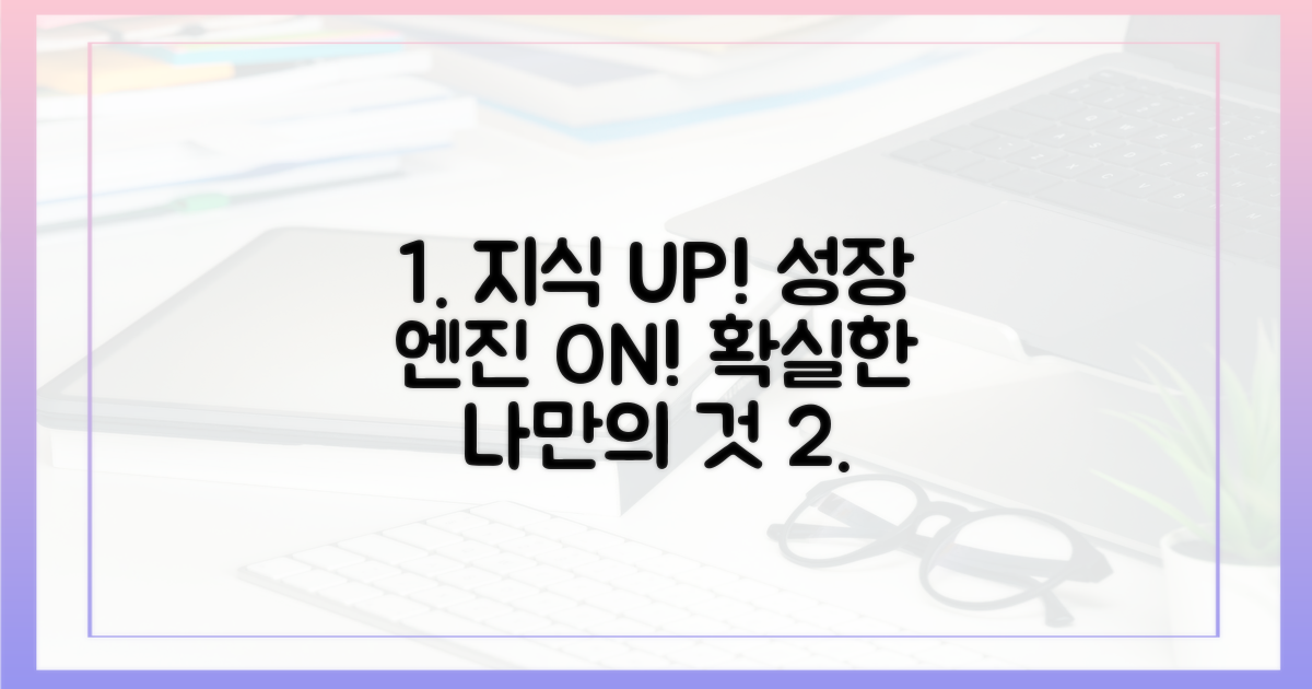 올바른 지식을 쌓으세요