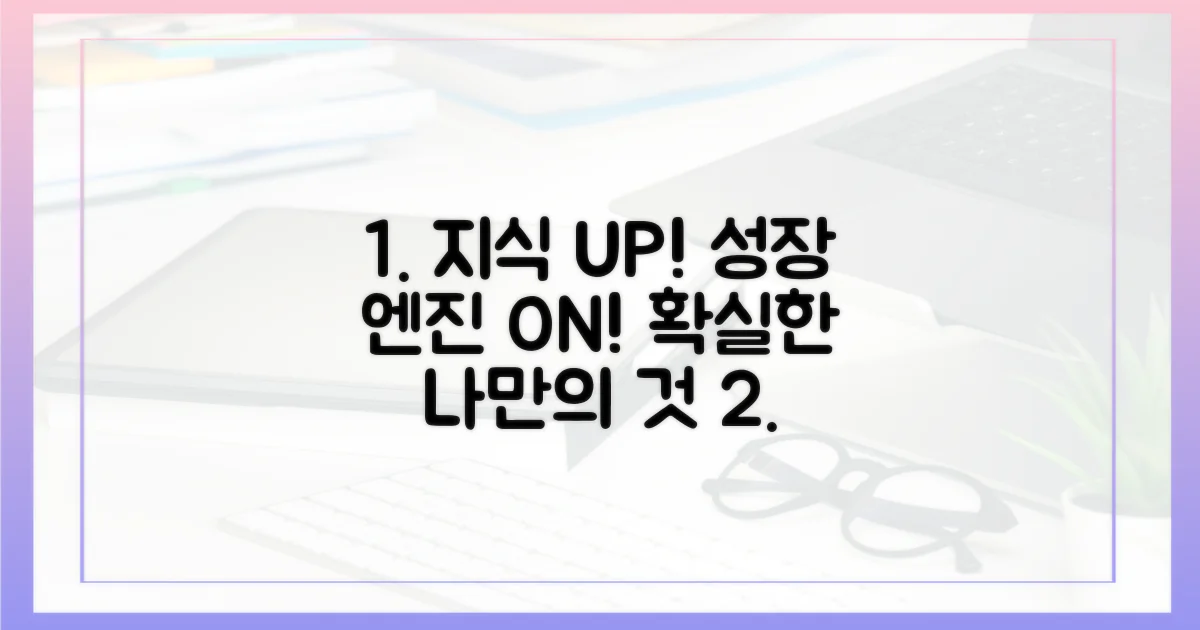 올바른 지식을 쌓으세요