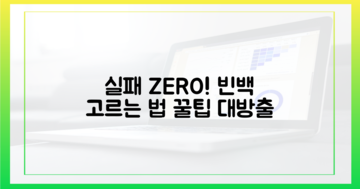 실패없는 빈백 고르기