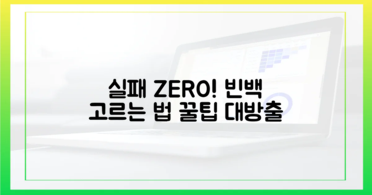 실패없는 빈백 고르기