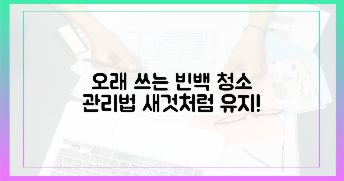 오래 쓰는 빈백 관리법