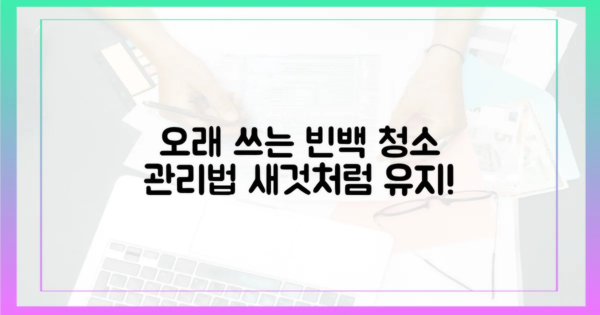 오래 쓰는 빈백 관리법