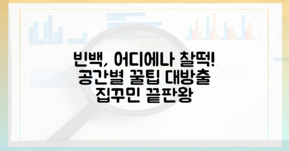 공간별 빈백 활용법