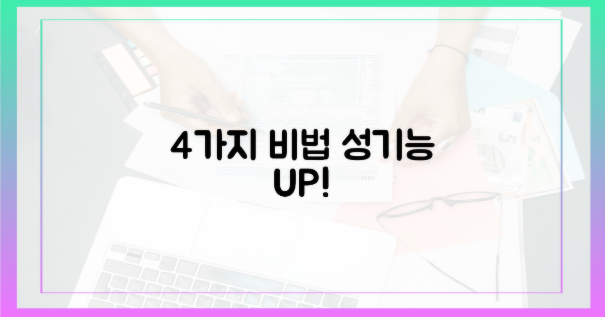 4가지 성 기능 개선