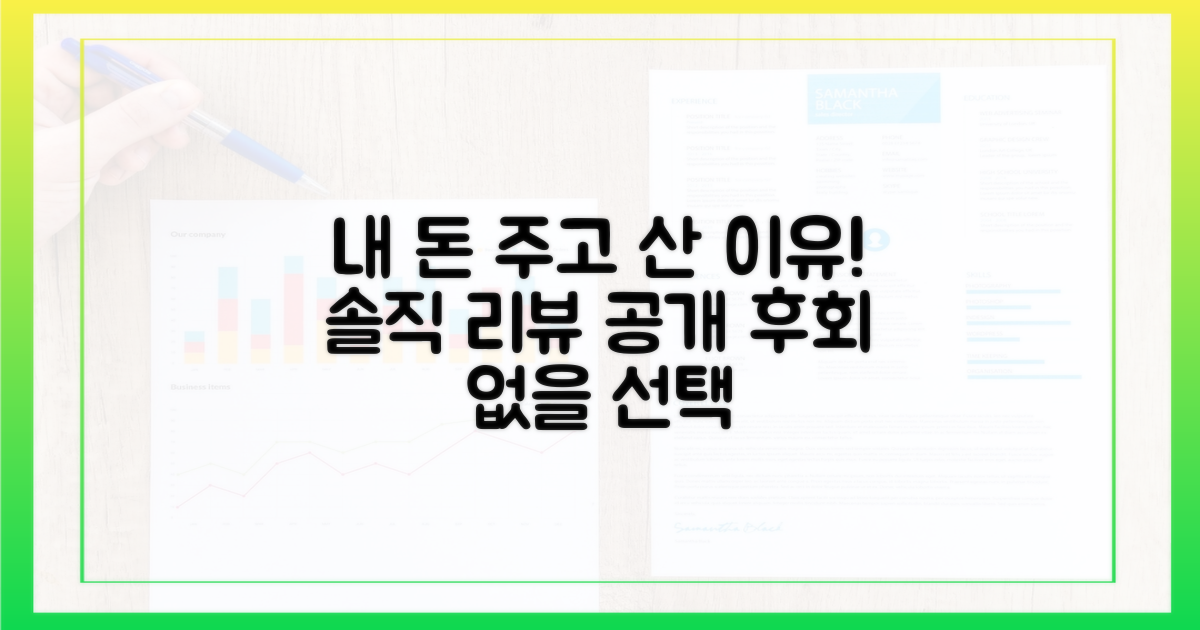 내 돈 주고 산 이유 공개!