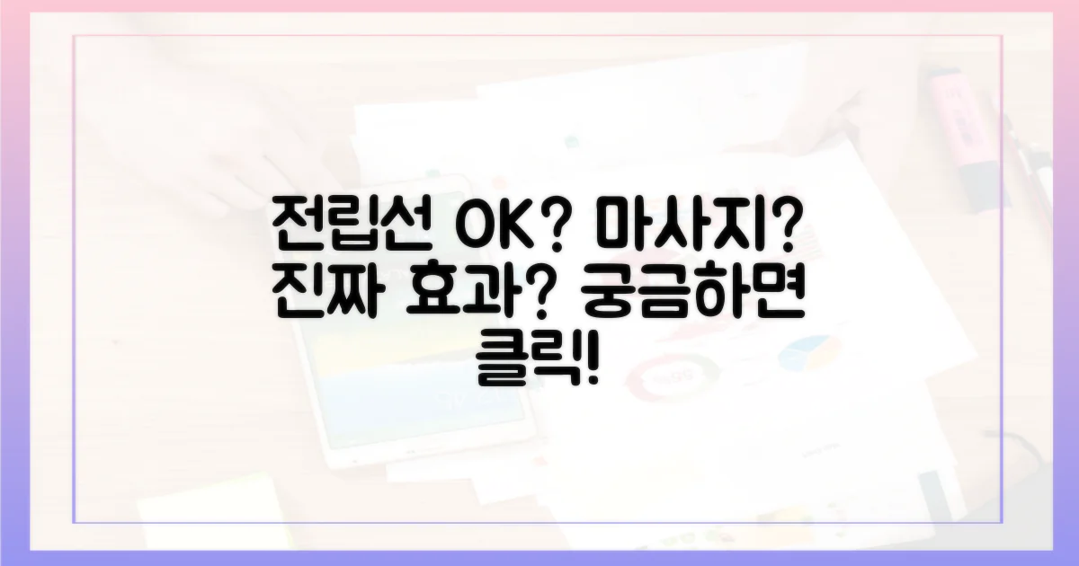 전립선 건강, 마사지가 답일까?