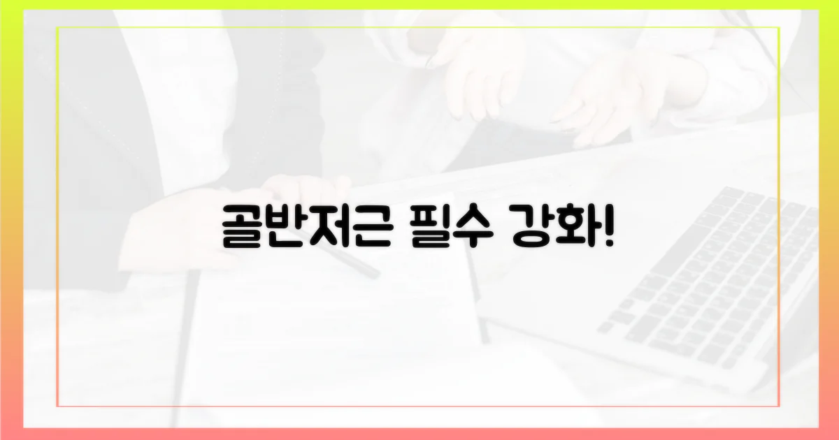 골반저근 강화의 중요성