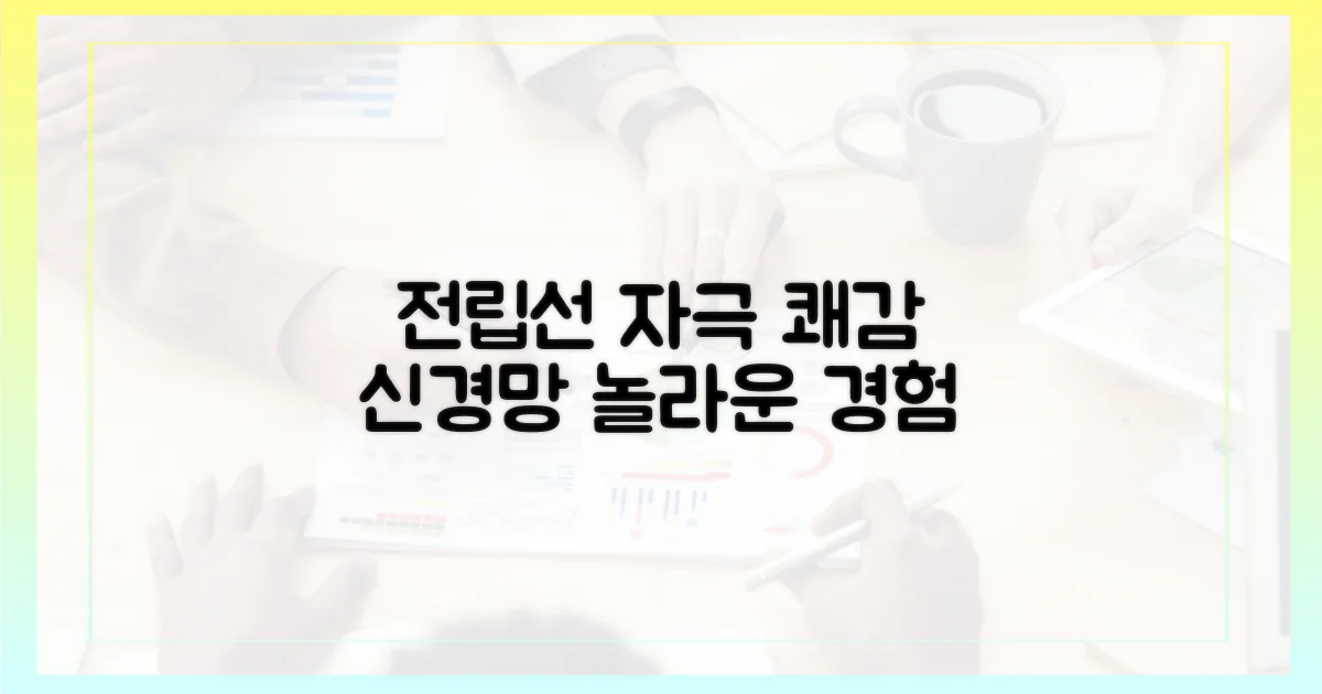 전립선 자극, 쾌감의 신경망