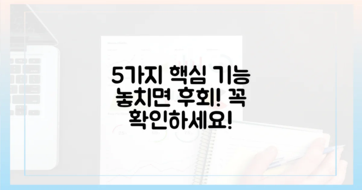 5가지 실용 기능 체크