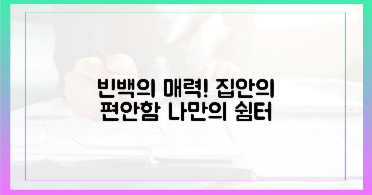 빈백 소파, 매력은?