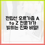 의학 전문가가 설명하는 전립선 오르가즘의 모든 것