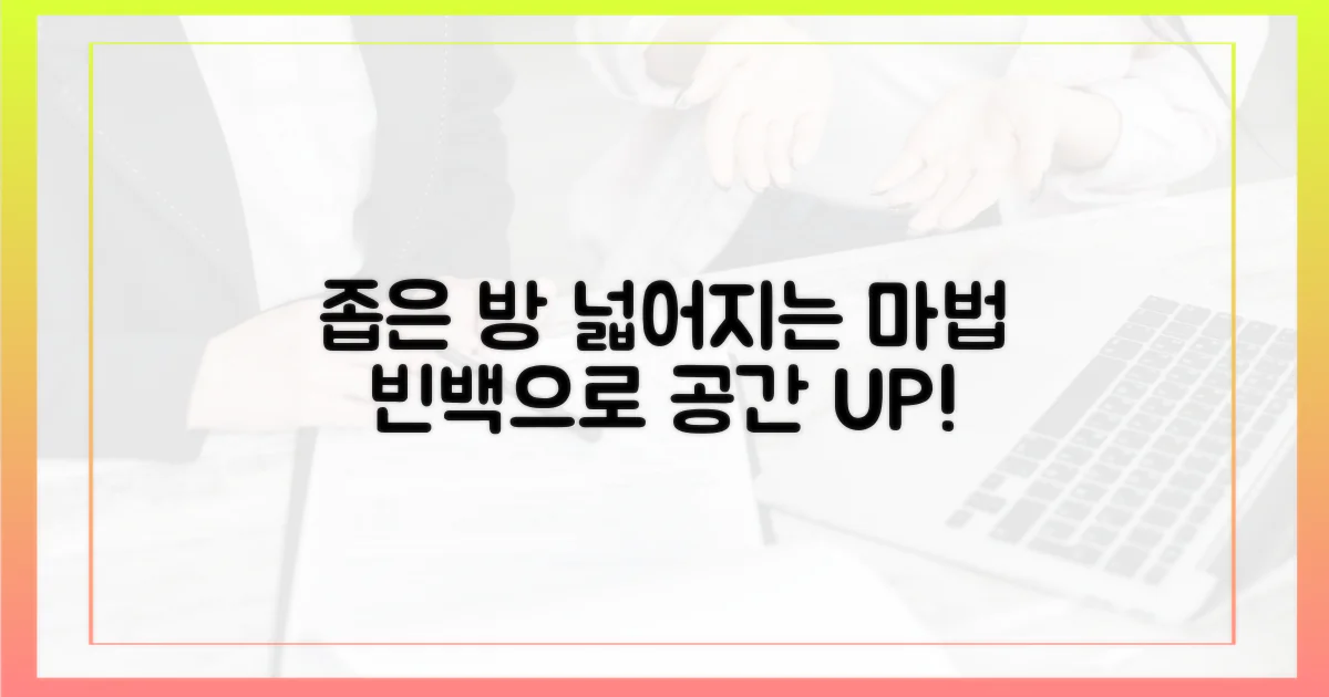 좁은 방, 빈백으로 넓게!