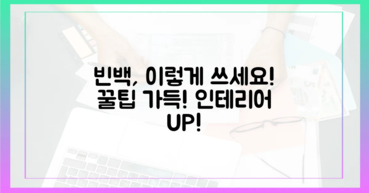 매력적인 빈백 활용법