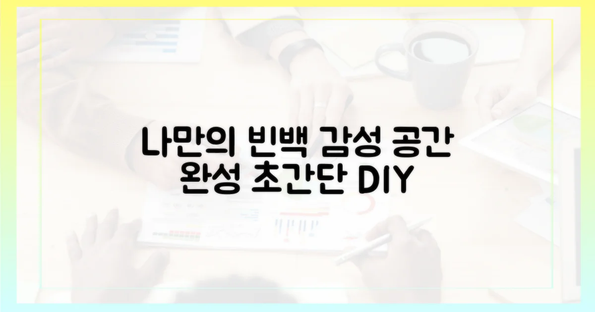 나만의 빈백 공간 완성