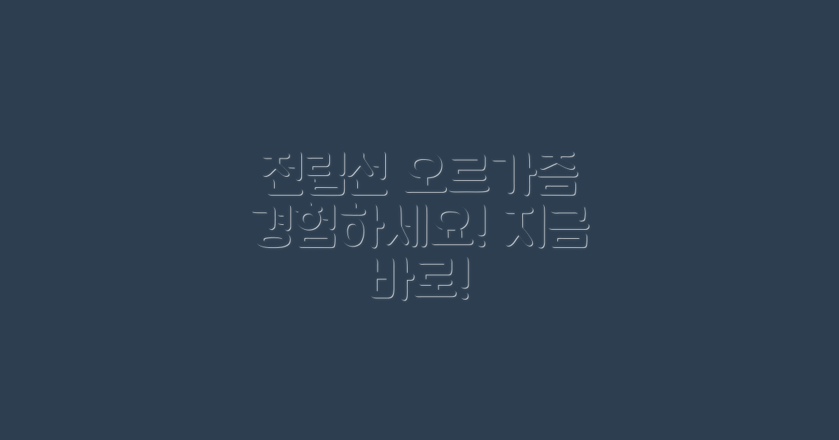 전립선 오르가즘, 당신도 경험하세요!