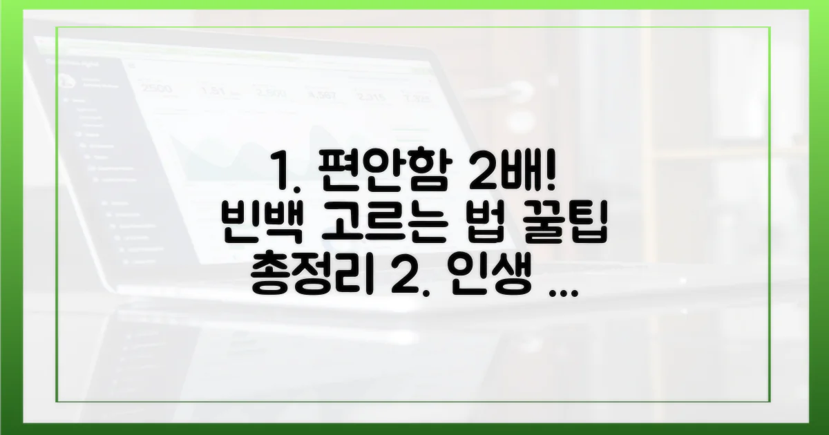 편안함 2배 빈백 고르는 법