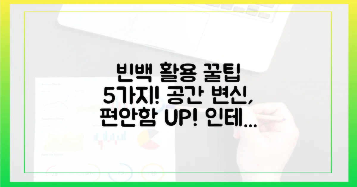빈백 활용 5가지 팁