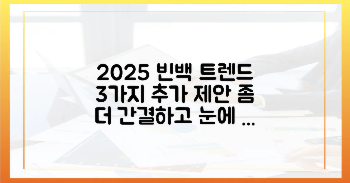 2025년 빈백 트렌드 3가지