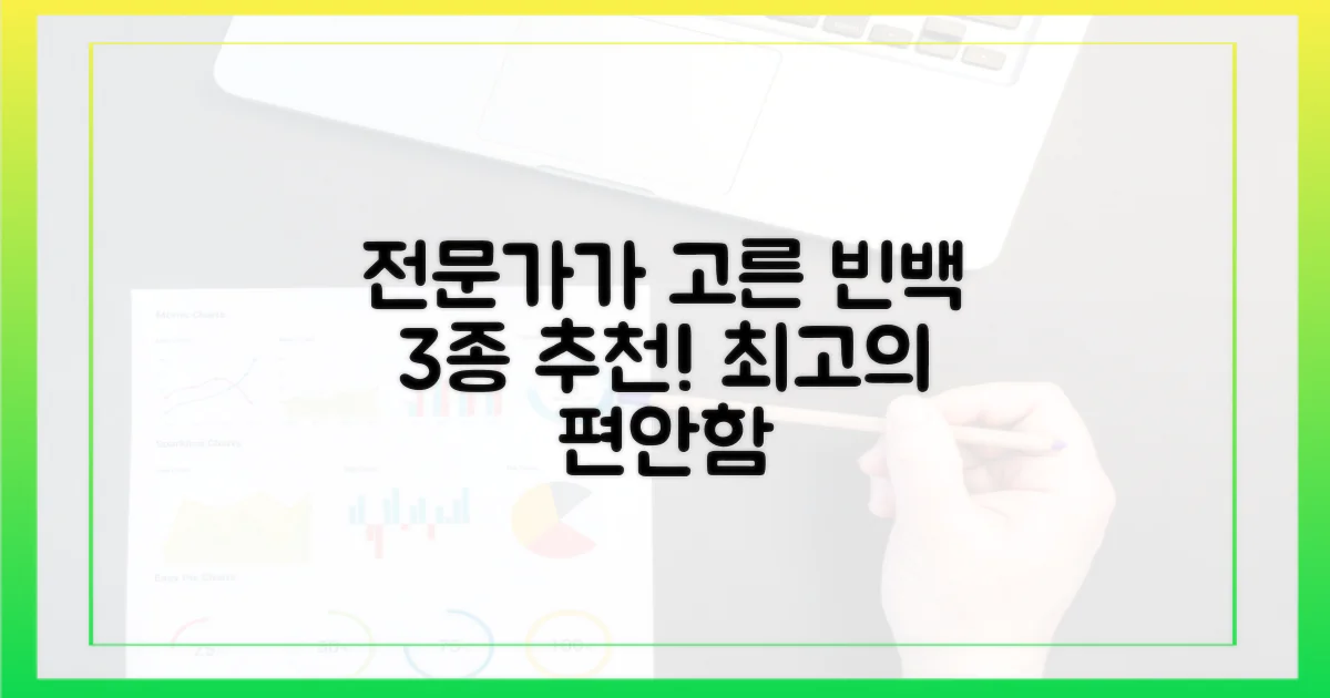 전문가 추천 빈백 3가지
