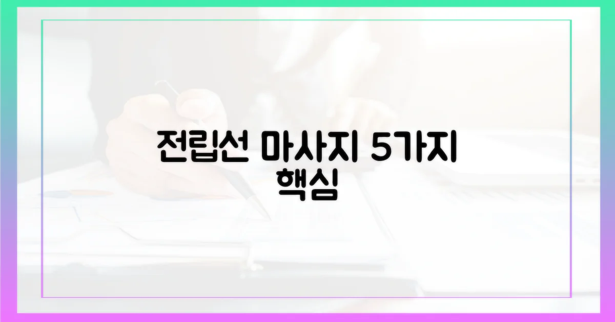 5가지 필수 전립선 마사지 기법