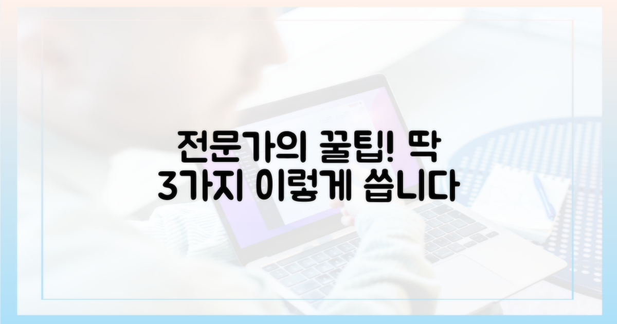 전문가, '이렇게' 씁니다