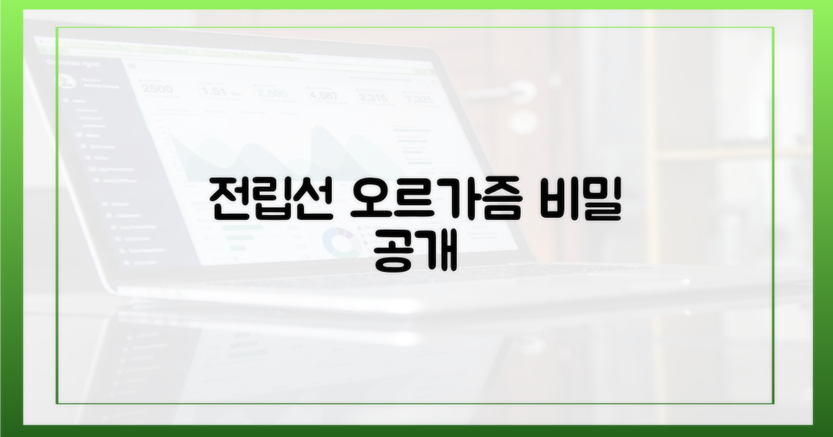 전립선 오르가즘, 무엇인가?