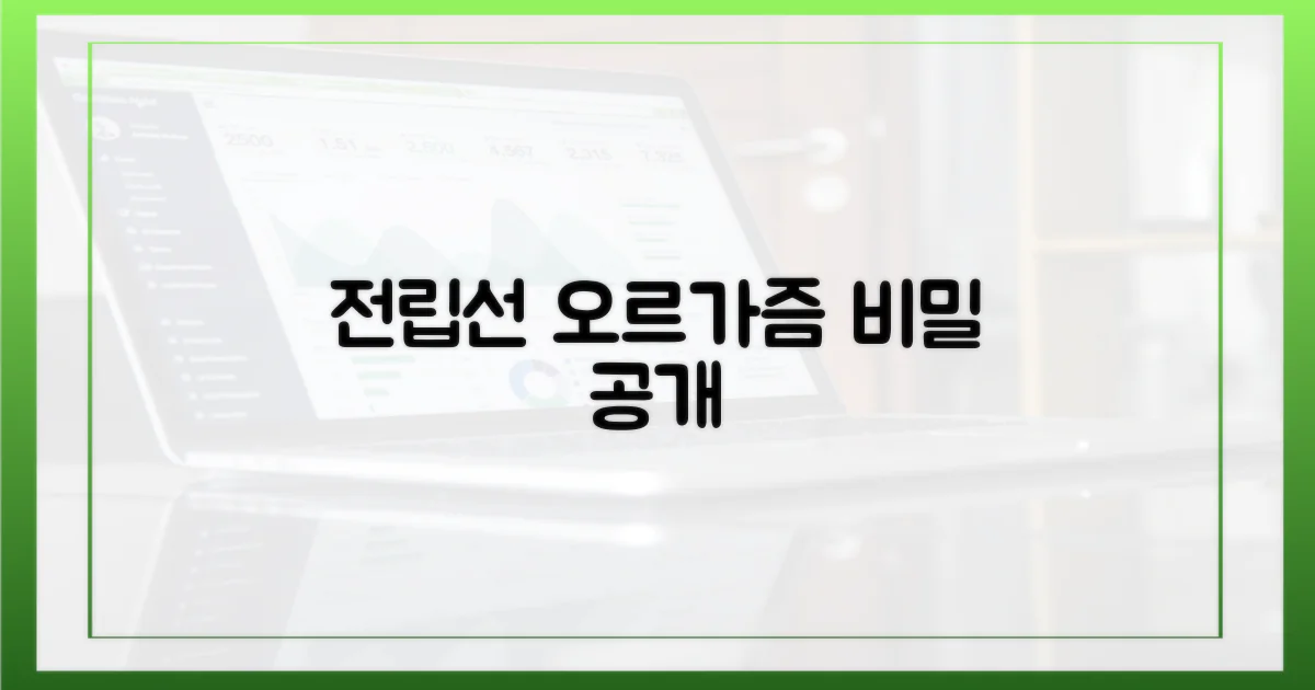 전립선 오르가즘, 무엇인가?