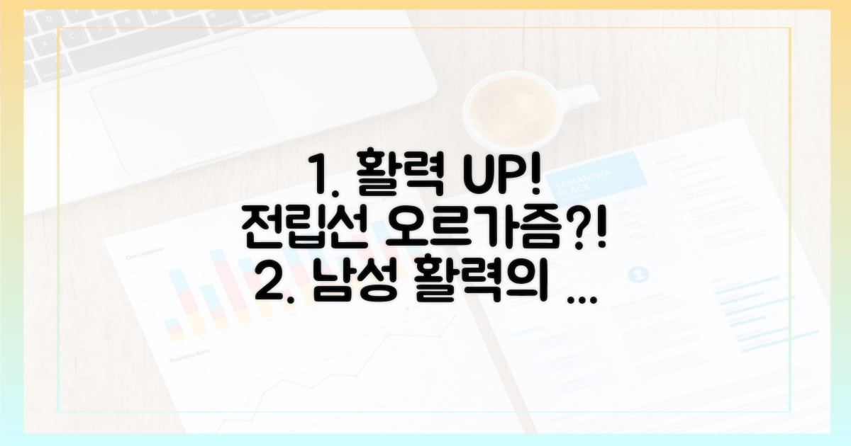 남성의 활력, 전립선 오르가즘?