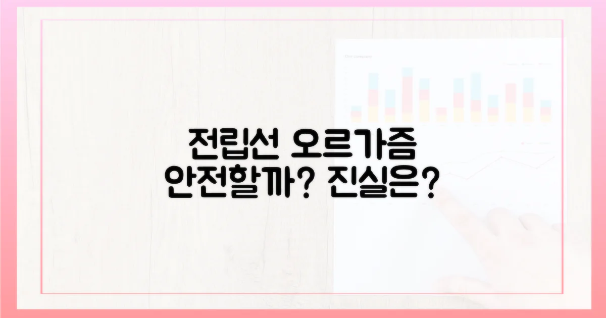 전립선 오르가즘, 정말 안전할까?