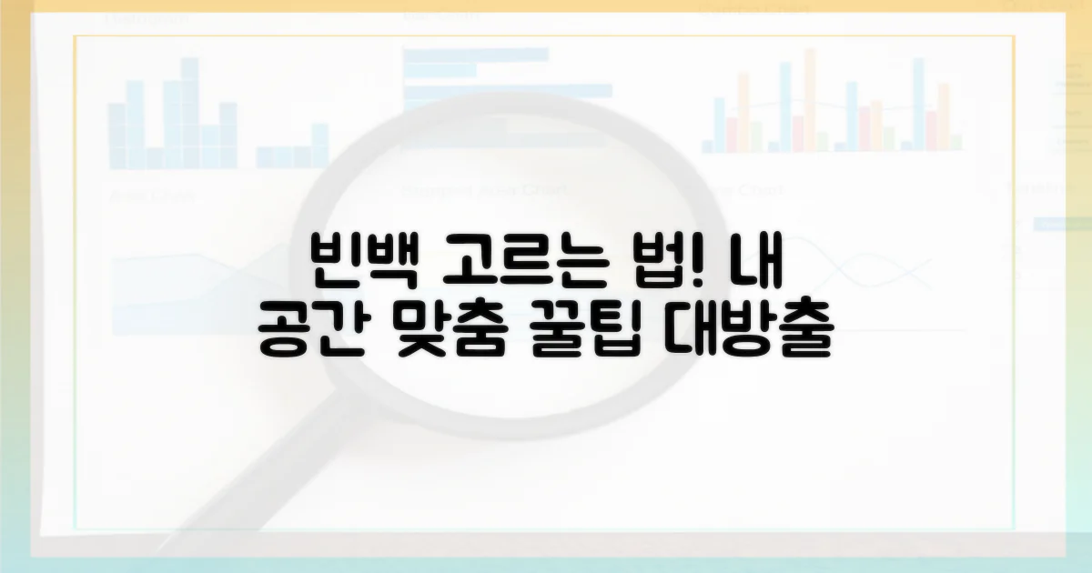 내 공간에 맞는 빈백 고르는 법?