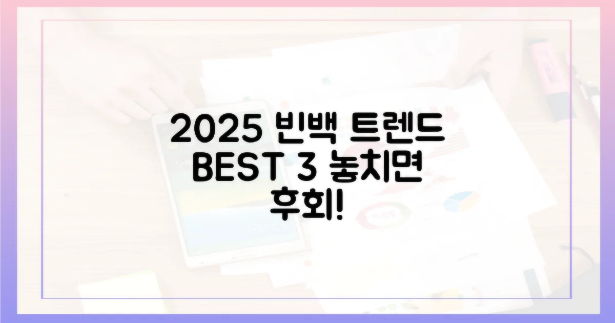 2025년, 어떤 빈백이 트렌드일까?